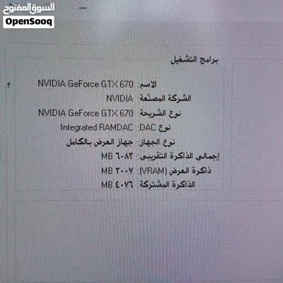 كمبيوترألعاب كامل مع شاشه وكيبورد وماوس 2