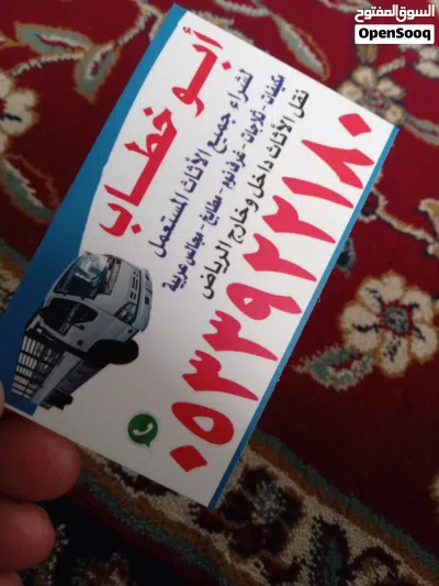 نقل العفش داخل وخارج الرياض مع الفك والتركيب بأفضل الأسعار وشراء الأثاث المستعمل بأفضل بالرياض 3