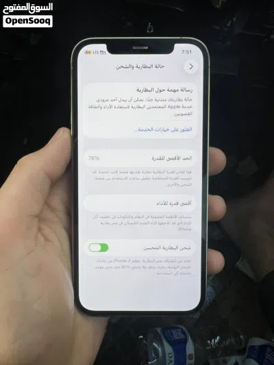 12 بر مش مفتوح جهاز ربي يبارك 3