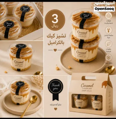 حلويات بت عزو توريد كافيهات ومناسبات 3