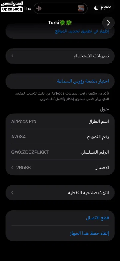 سماعه ابل بسعر خرافي بيعه مستعجله جدا 2