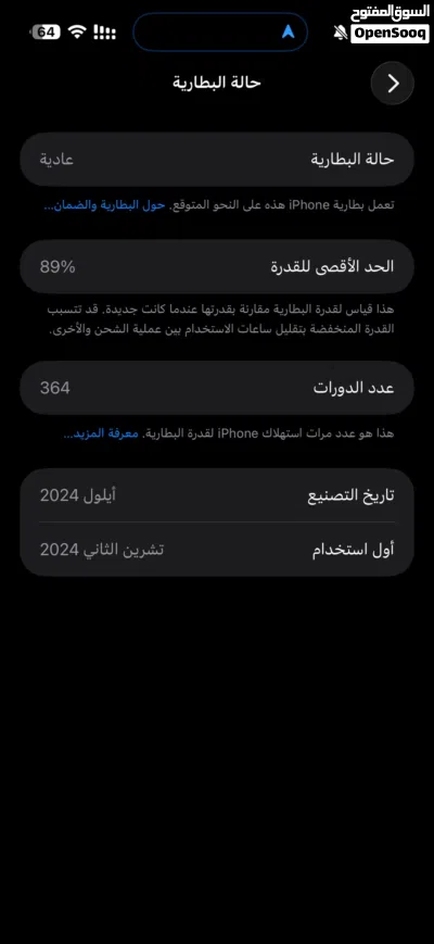 ايفون 16 بر ماكس ذاكرة512 2