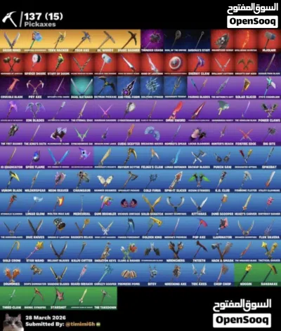 حساب فورت نايت للبيع 3