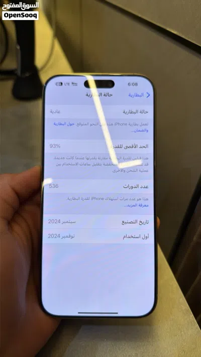 ايفون 16 برو مكس محلي 2