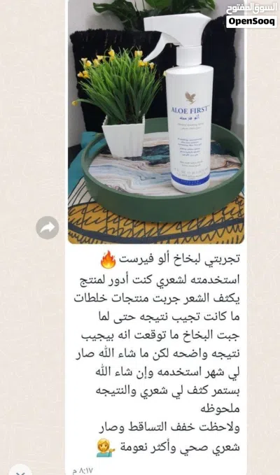 علاجات الشعر 3