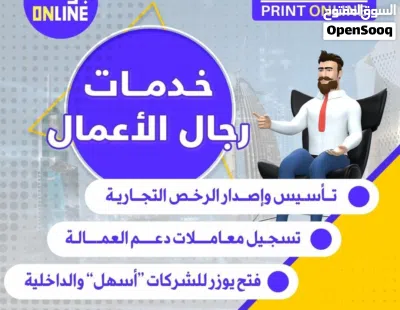 تأسيس شركات وشركات منزلية و ميزانيات و معاملات التجارة والصناعة المطافي والبلدية والشؤون والمدنية 3