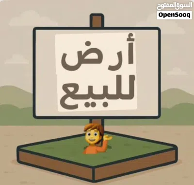 عروض أراضي نوفلين للبيع 3