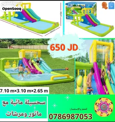 نطاطة وسحسيلة هابي هوب 4