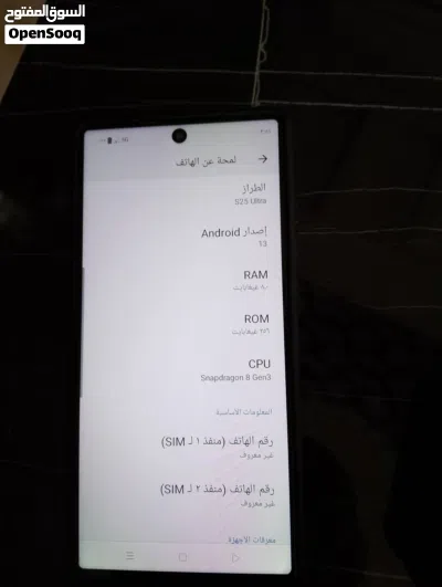 موبيل سامسونج S25Ultra الترا جديد مع كفرين والكارتون وجميع ملحقات الجهاز امزون اصلي السعر 150الف م 3
