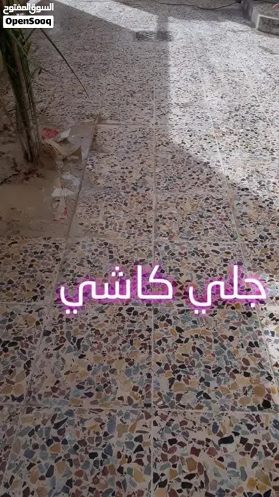 خدمات لتنظيف الارضيات 3