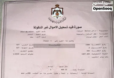 قطعتين ارض منفصلات مطوبات للبيع 2