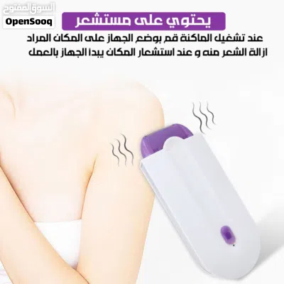ماكينه جهاز ازاله الشعر yes لكل الجسم بدون الم يعمل بالشحن مع ضوء براون 4