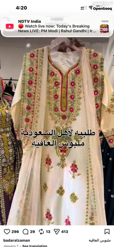 I have a business of Jalabiya dresses, I make them and sell them. The price of one dress is 35 OMR 3