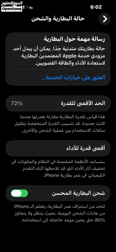 13بروماكس مغير شاشه فقط عيب تاني لا 4