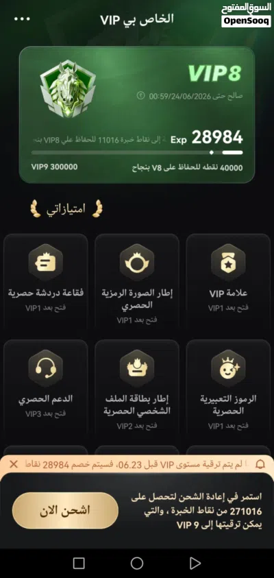 حساب توب توب 2
