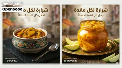 اتشار المانجو اللذيذ_ كنز المانجو الذهبي 2