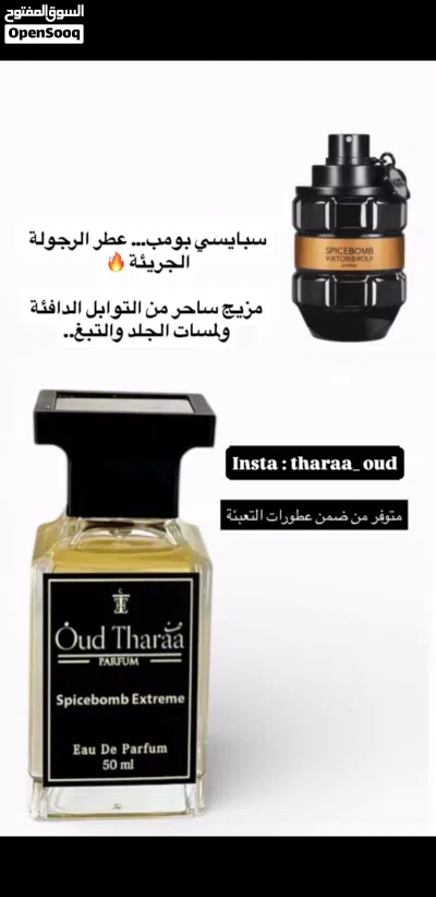 عطور و بخور ماركة ثراء 4