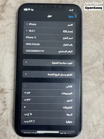 ايفون 11 اقرء الوصف 2