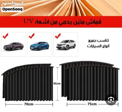 ستارة نوافذ السيارة تحمي من أشعة الشمس 4