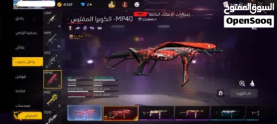 حساب لعبة FREE FIRE 4