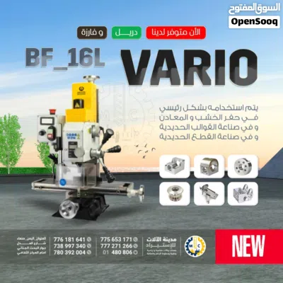 مكائن حديثه ومتطوره سي ان سي CNC 4