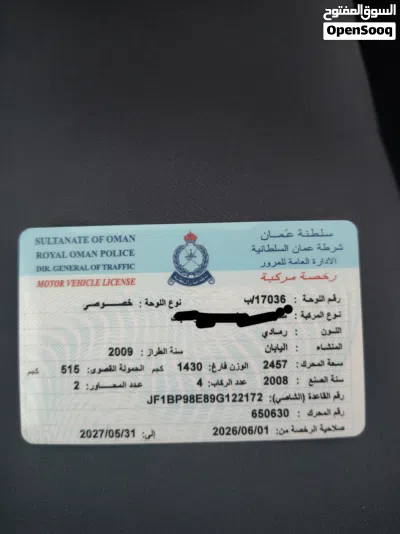 سوبارو اوتباك Base 3