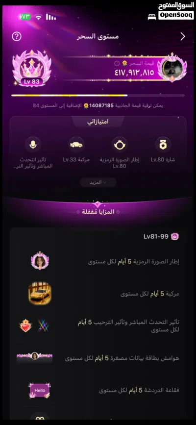 حساب ماعليه اي مشاكل اذا بغيت اي شي يخص الحساب تعال خاص وما ماقصر معك 3