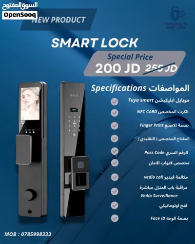 smart look القفل الذكي 4