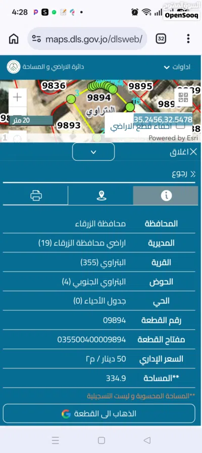 قطعة أرض كيرف 2