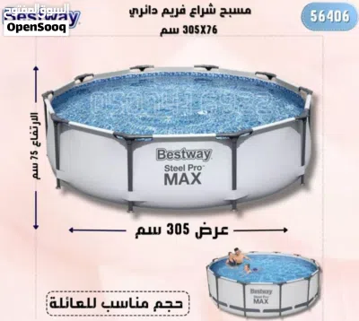مسابح بست وائ العائليه 3