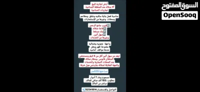 أرض تجارية للبيع محافظة ظفار ولاية صلاله عند المنطقة الصناعية مناسبة لعمل بناية كبيره وخدمات اخرى 2