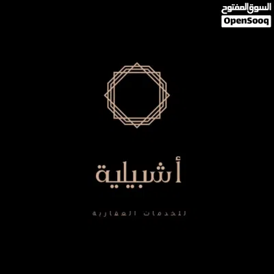شقة تجاريه مجهزه بلاثاث لمكتبي وبلمصعد ومولد تصلح لشركات ف بن عاشور 2