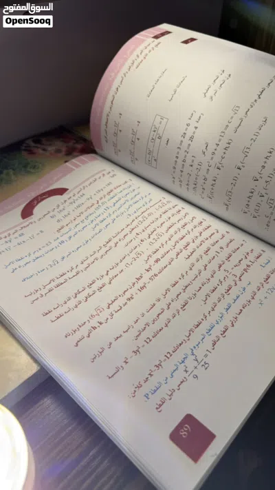 كتب صف سادس اعدادي 2