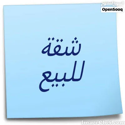 شقه للبيع في السدره 3