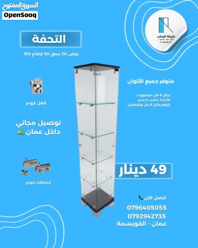 29 دينار شامل التوصيل فتارين عرض سيكوريت مناسبة لجميع المساحات والاستخدامات 2