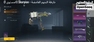 حساب بابجي 3