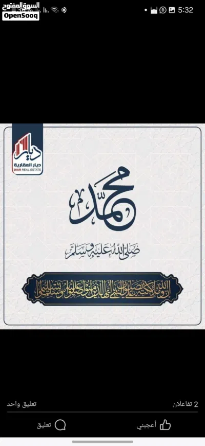 قطعة أرض بموقع مطلوب جداً في عين زارة.. التفاصيل ستفاجئك 3