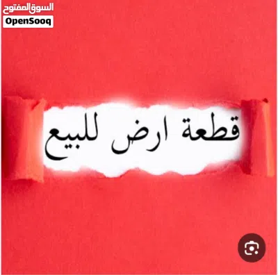 قطعة أرض نهاية السيده عائشه 3