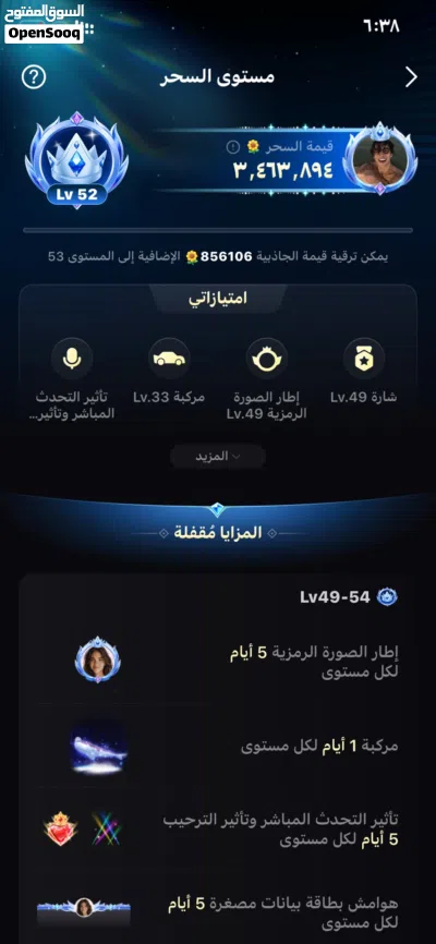 حساب توب توب 3