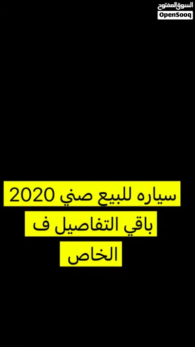 نيسان صني S 2