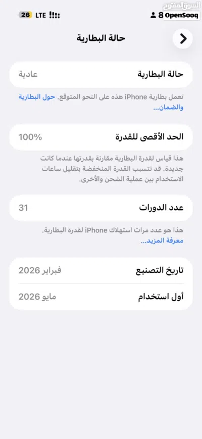 آيفون 17 برو ماكس جديد بي الباكو 3