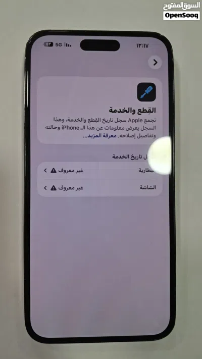 14برو ماكس مبدل شاشه وبطاريه 3