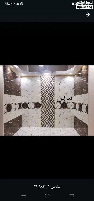 بلاط مصري فرز اول 2