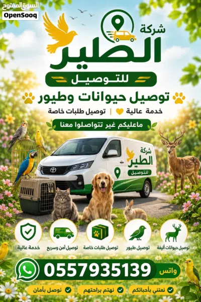 مندوب توصيل طلبات خدمة توصيل توصيل بنفس اليوم 3