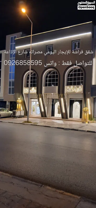 شقق الفراشه للايجار اليومي 2