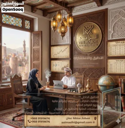 هل تُثقل الأرقام والضرائب كاهل عملك؟ هل ترغب بنمو أعمالك ؟ هل لديك استنفاذ للمصادر؟ 2