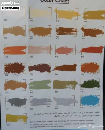 ايبوكسي سفت ليفل كنكريت 3