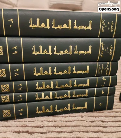 الموسوسة العربية العالمية 4