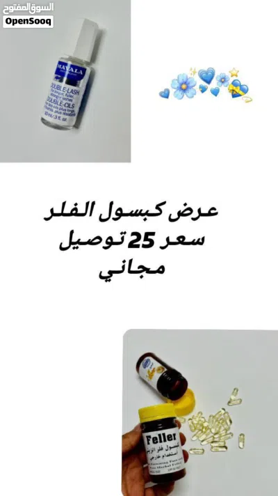زيت نبات السعد للتخلص من الشعر الزائد نهائيا 3
