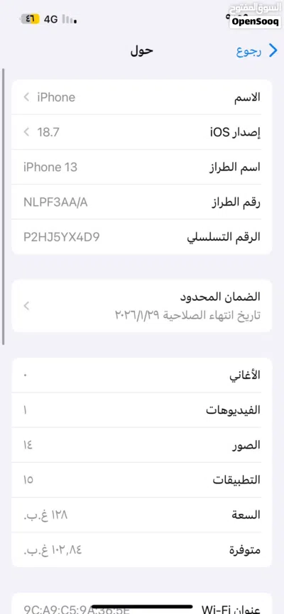 الجاهز ميه ميه بس فيه شحط خفيف من جناب ومغير بطريقة من شركة ابل وجهاز تب نضافه 3